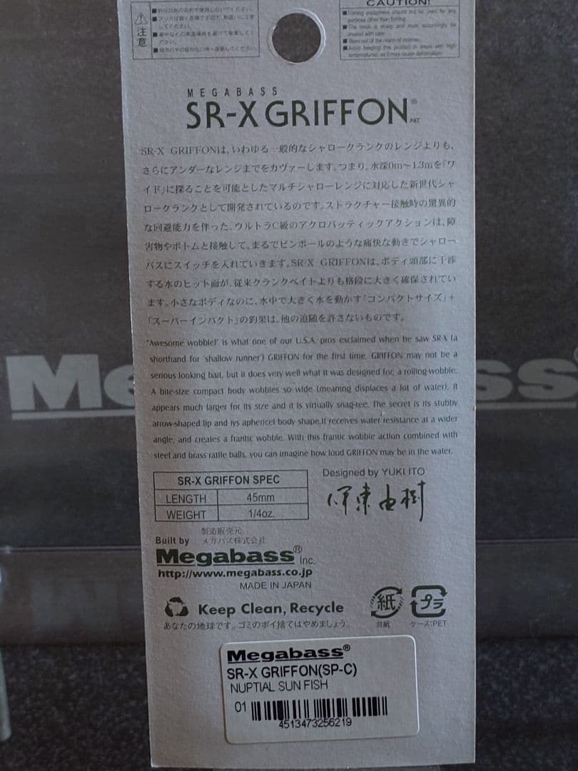 メガバス S グリフォン 限定 SP-C NUPTIAL SUN FISH 新品