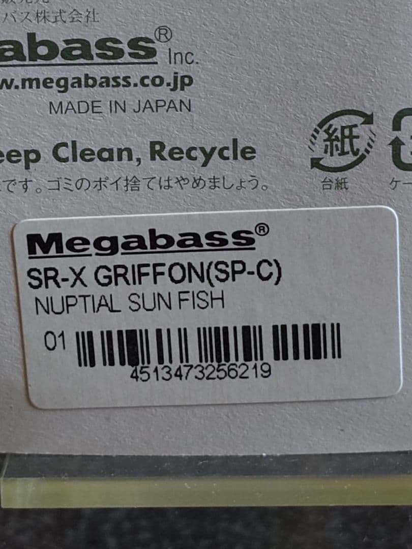 メガバス S グリフォン 限定 SP-C NUPTIAL SUN FISH 新品
