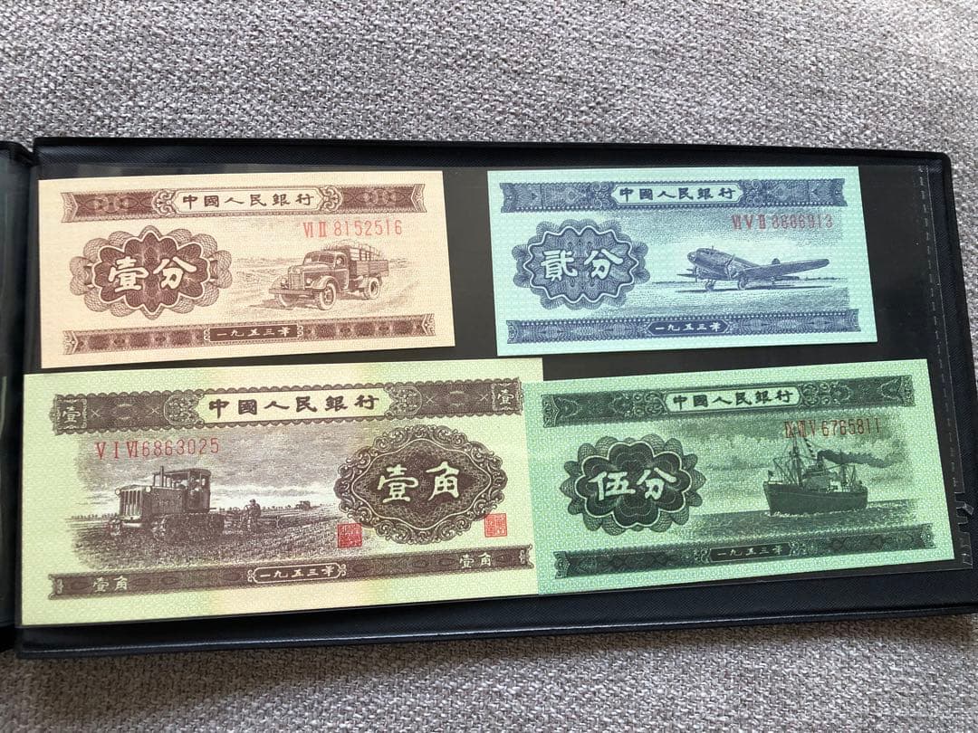 N4297【中国】旧紙幣 13枚セット　古銭　商品説明必読 参考品