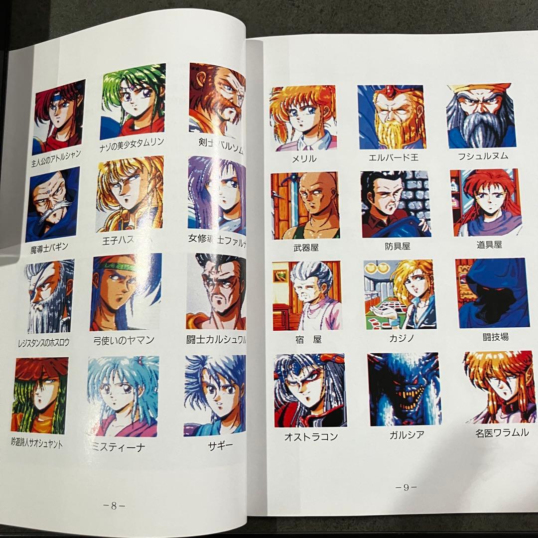 【希少】MSX2/2+ エメラルドドラゴン 箱説付 レトロPC RPG