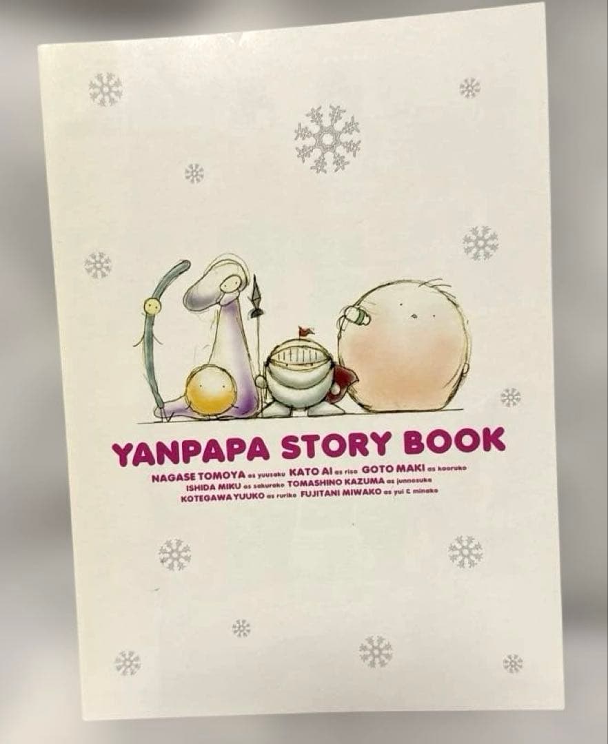 【動作確認済み】やんパパDVD-BOX 4枚組み　帯・STORY BOOK付き