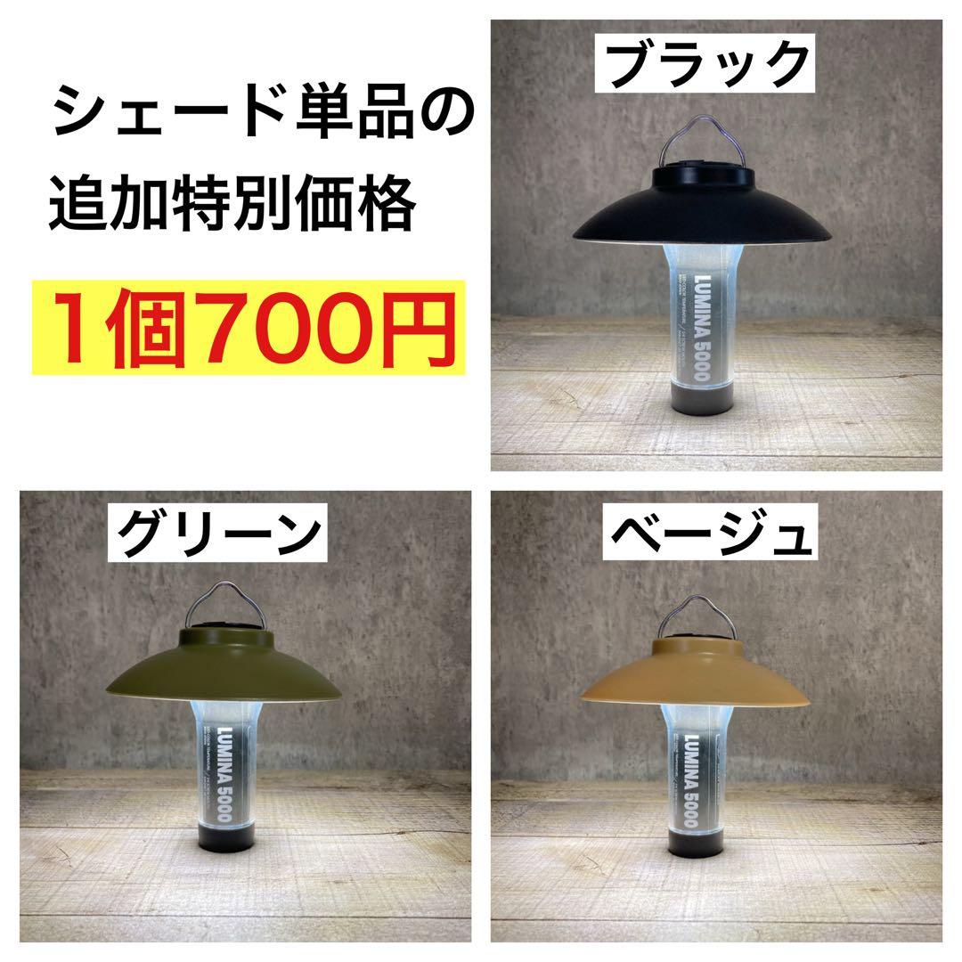 2個　最安値　lumina5000 ルミナ5000 スームルーム　ゴールゼロ　⑦