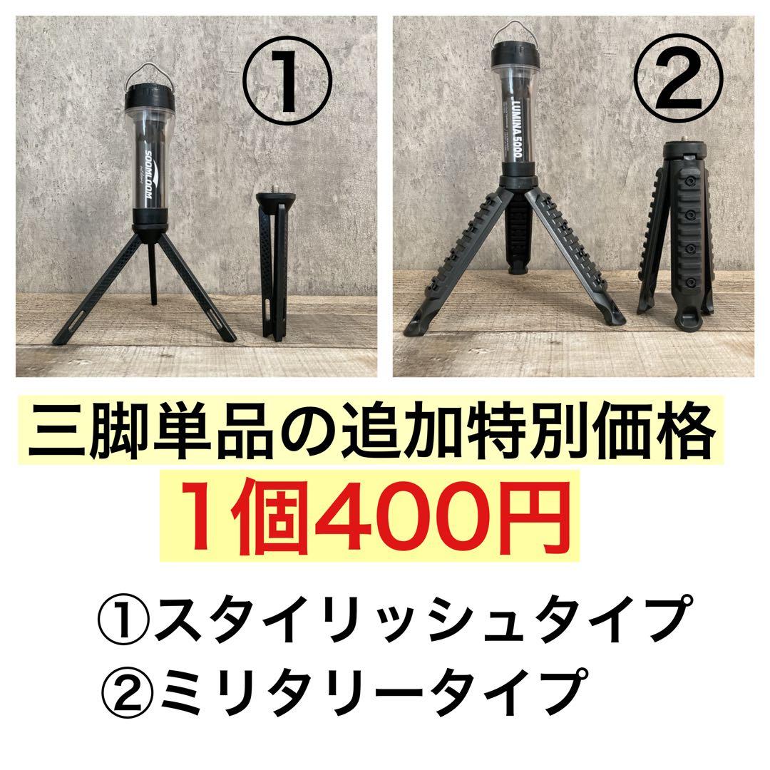 2個　最安値　lumina5000 ルミナ5000 スームルーム　ゴールゼロ　⑦