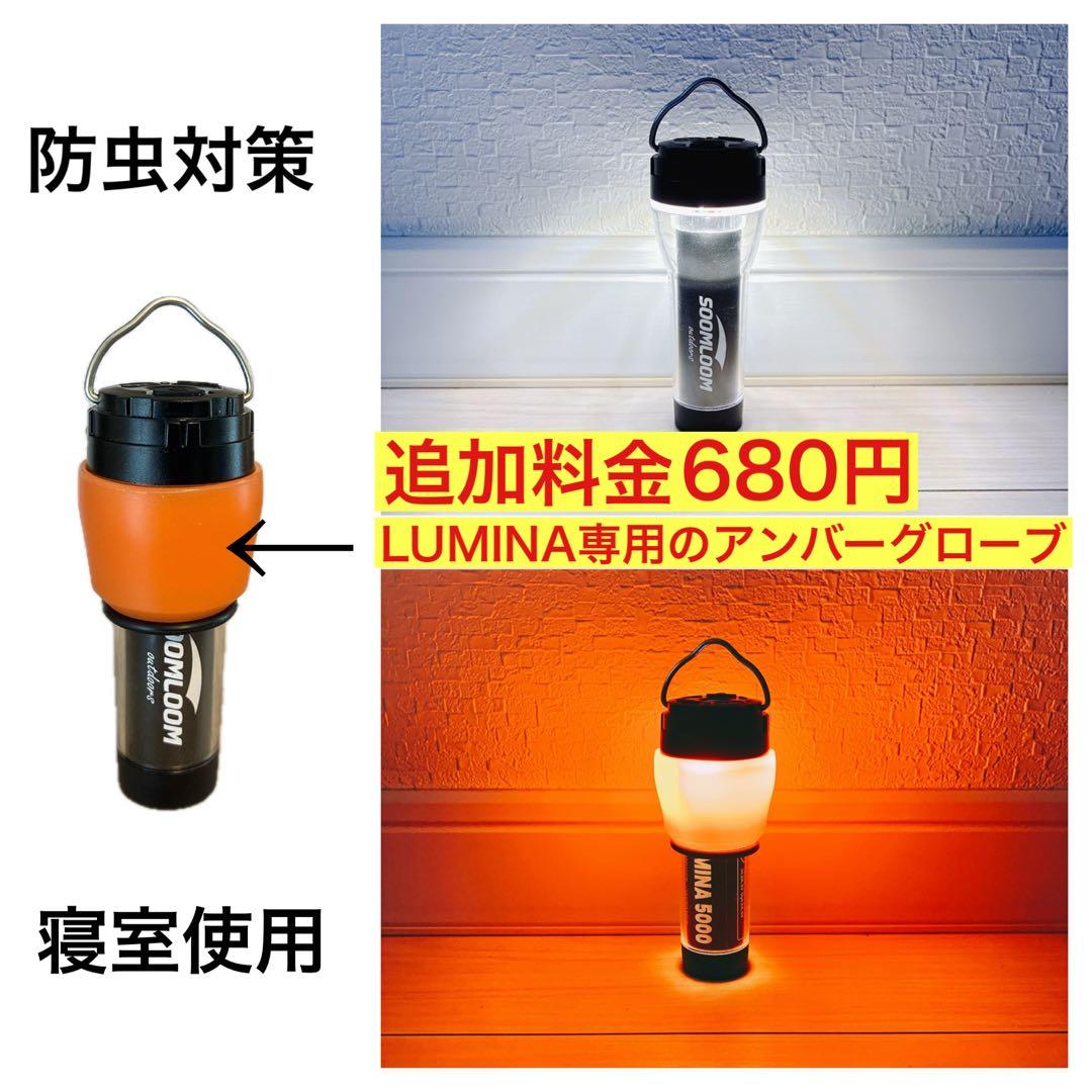 2個　最安値　lumina5000 ルミナ5000 スームルーム　ゴールゼロ　⑦