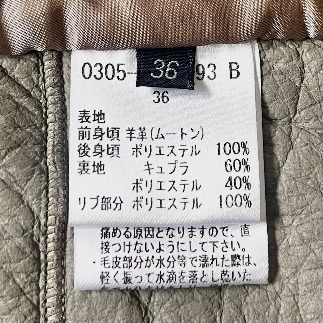 Sov. ダブスタ リアル ムートン ダンボールニットベスト 羊革 ジレ 36