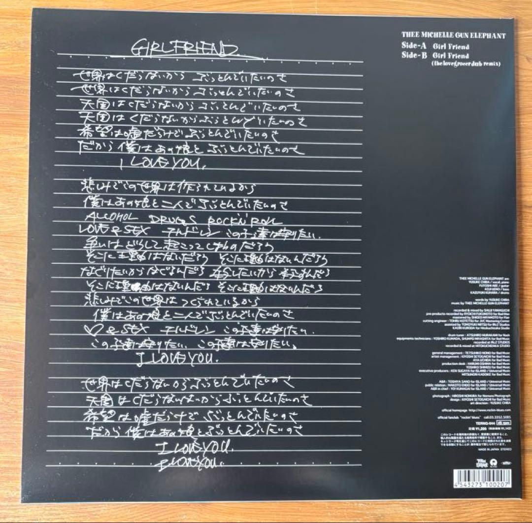 THEEMICHELLEGUNELEPHANT GIRLFRIEND レコード