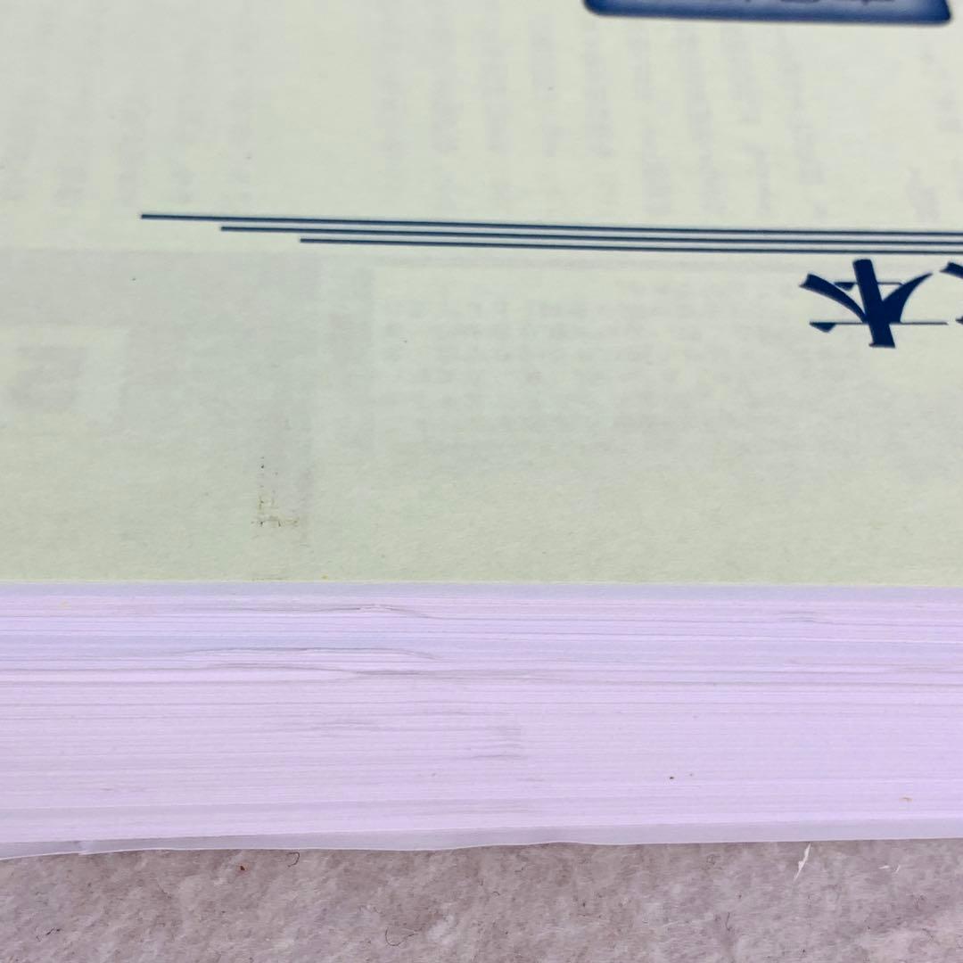 サヤすべり取りと個人での実行方法　林輝太郎 オリジナル教本 無製本　林投資研究所