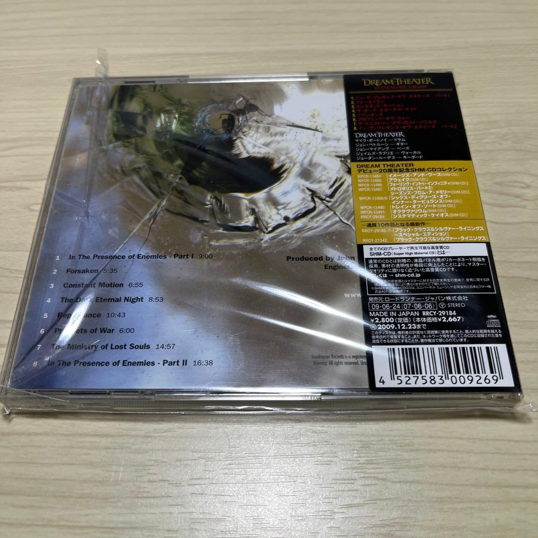 ドリームシアターsystematic chaos SHM-CD