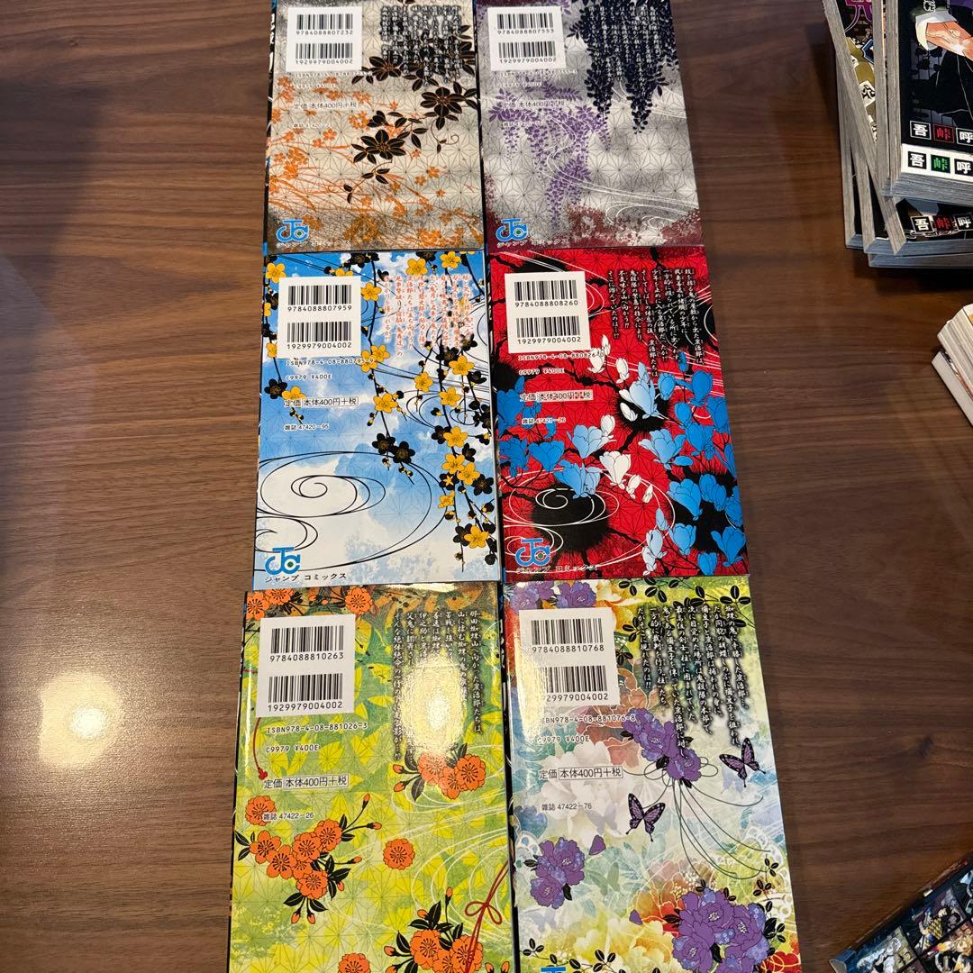 鬼滅の刃23巻全巻。外伝、見聞録弍、小説３巻、全28冊セット