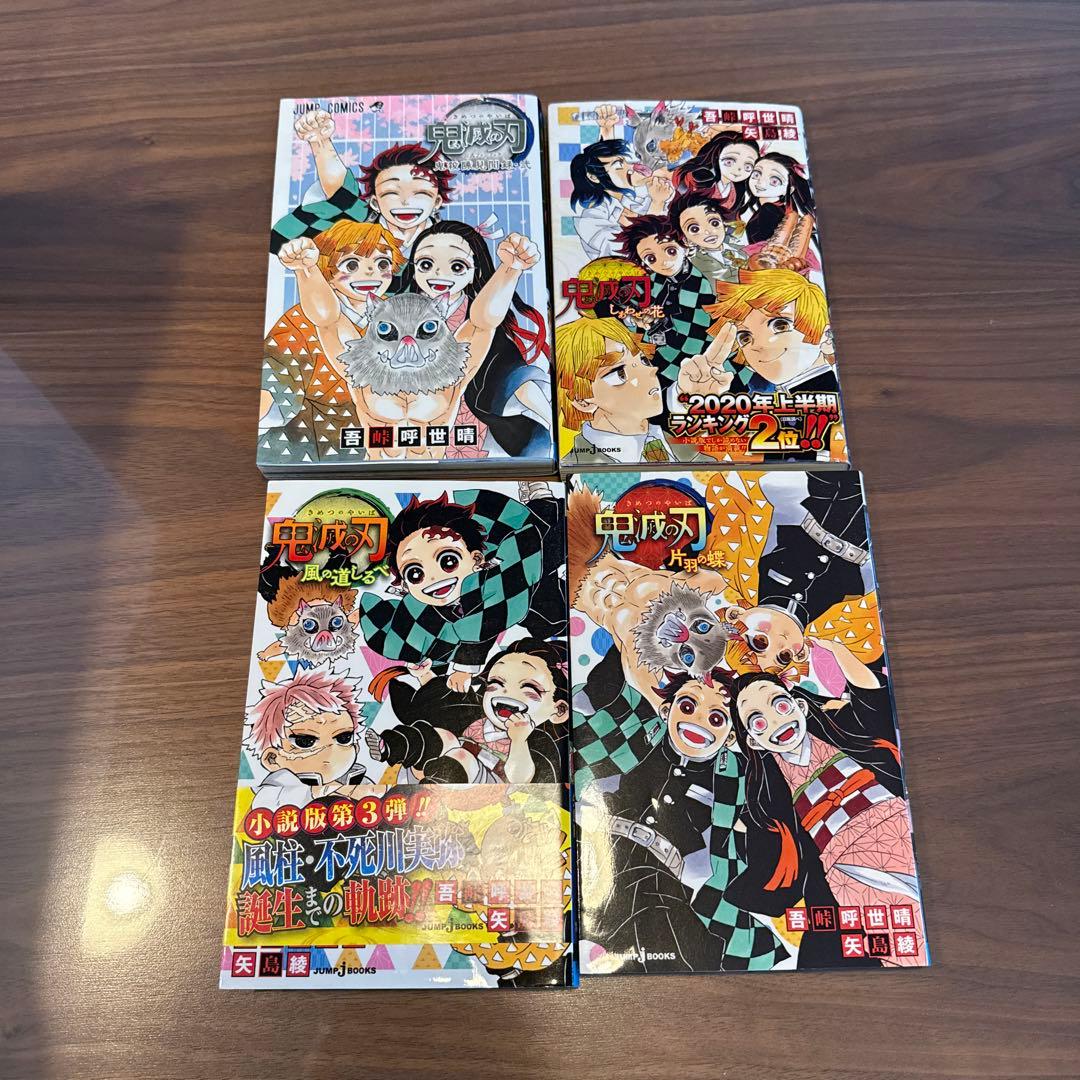 鬼滅の刃23巻全巻。外伝、見聞録弍、小説３巻、全28冊セット