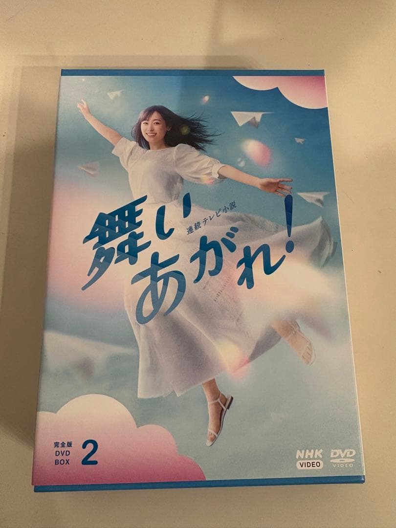 連続テレビ小説　舞いあがれ！ DVD 1-3巻セット　全13枚