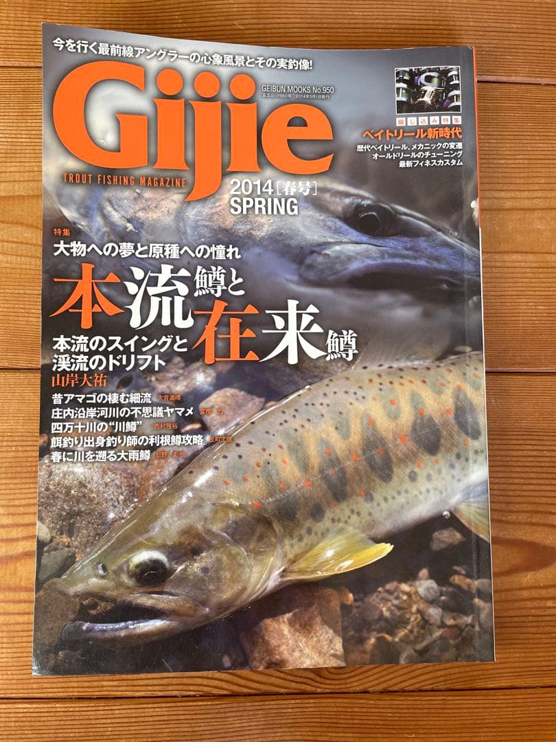 Gijie ギジー　13冊セット