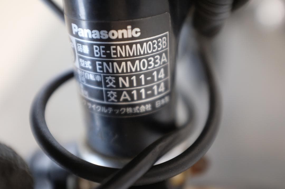 電動自転車 パナソニックギュット　20インチ　3段　8.9Ah充電器あり