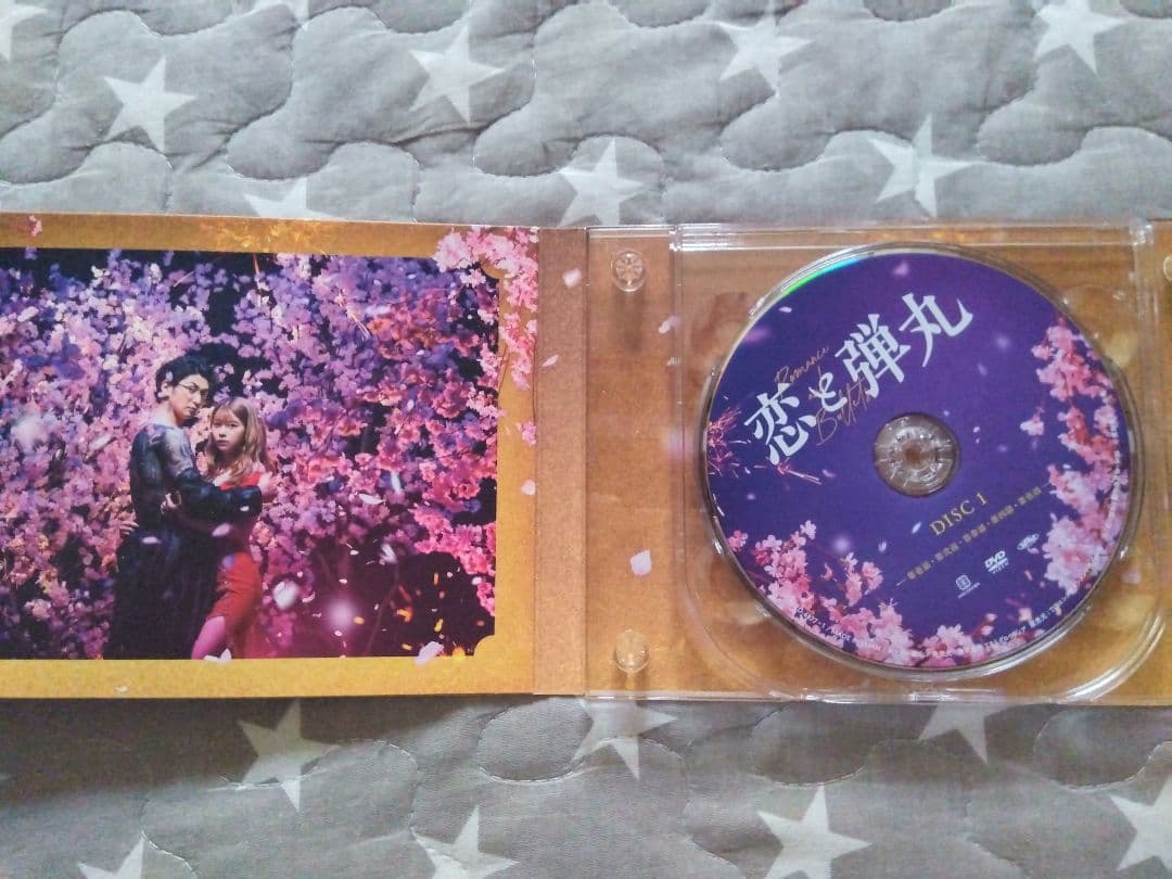 恋と弾丸 DVD 古川雄大・馬場ふみか　美品