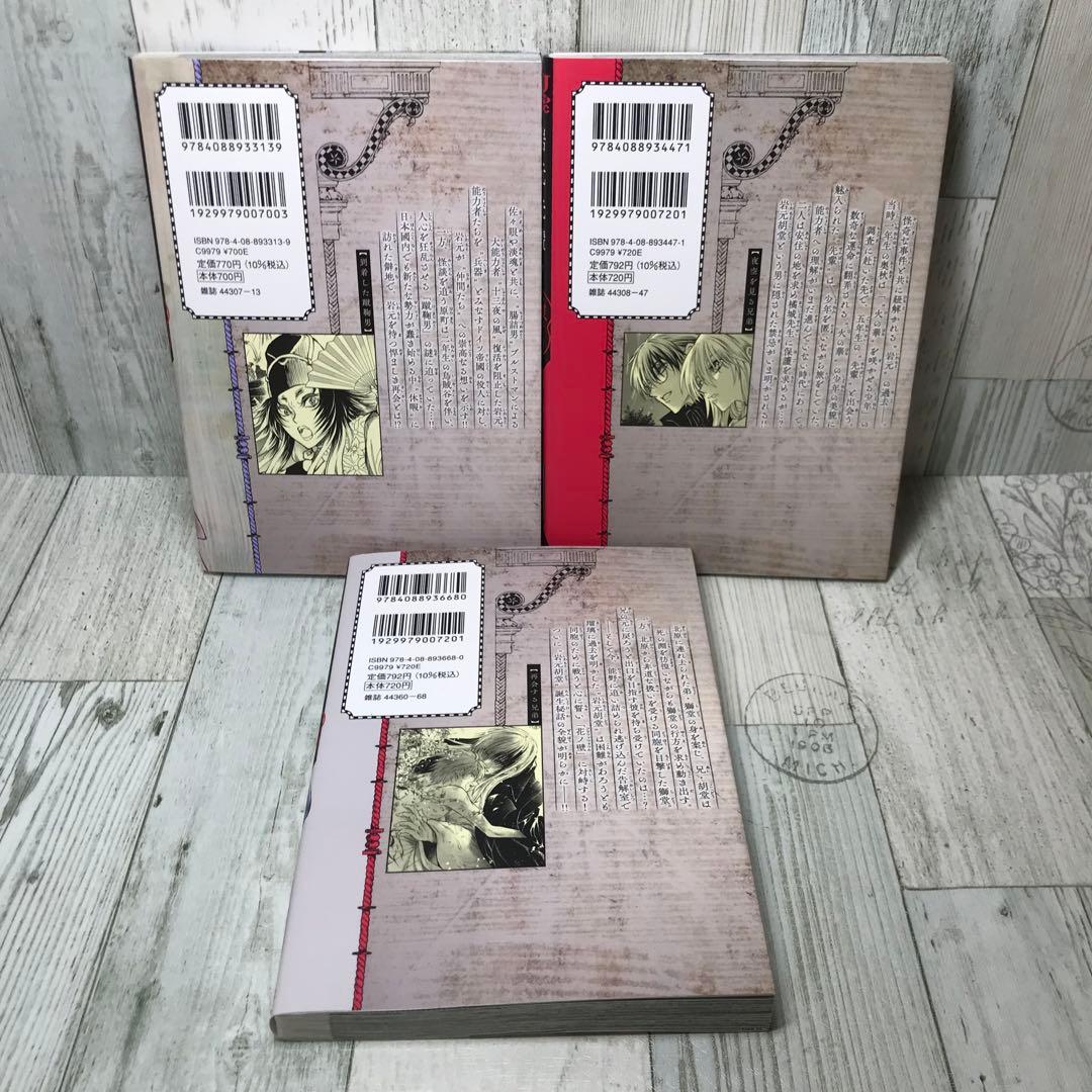 岩元先輩ノ推薦　全巻セット