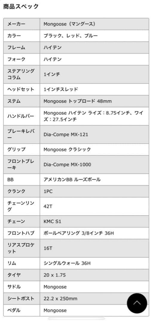 引き取り限定mon カリフォルニアスペシャル中古車