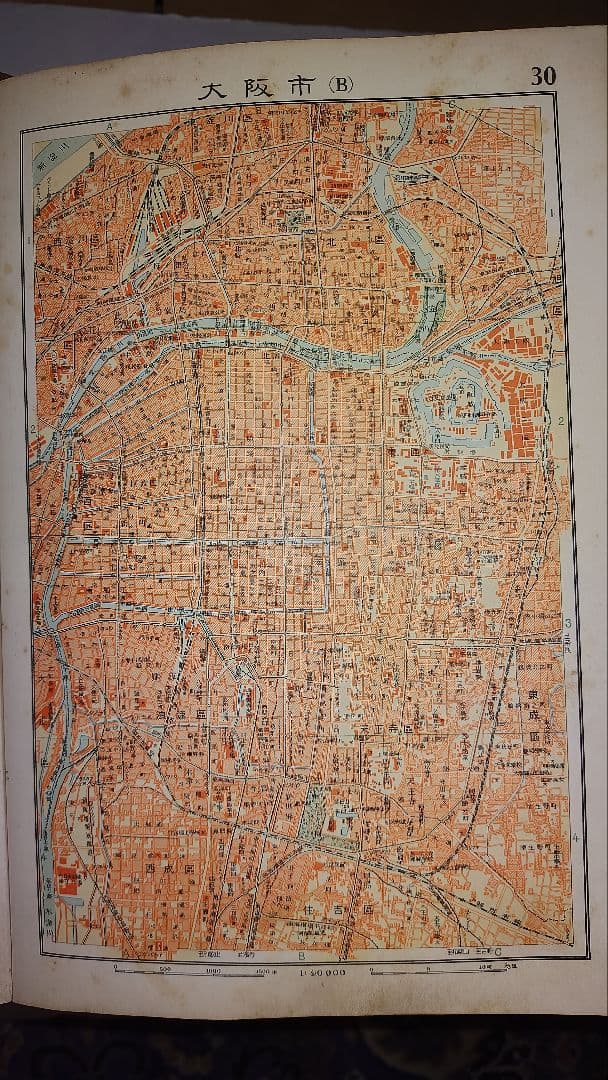 国民百科大辞典 富山房 12巻+別巻