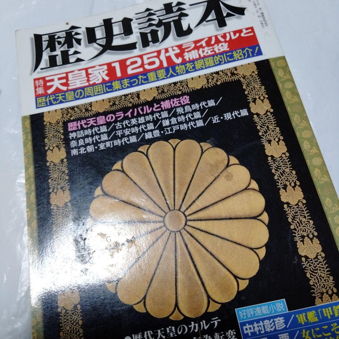 藤原一門 魔族 歴史と旅 道長 紫式部 彰子 道隆 定子 清少納言 兼家 光る君