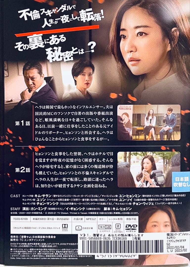 復讐せよ　〜あなたの恨み晴らします〜　日本版　【全16巻】　レンタル版DVD