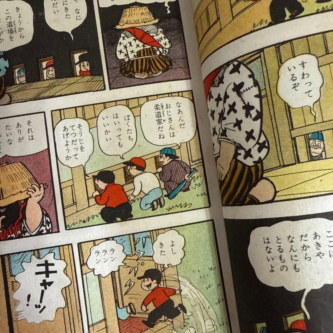 もうれつ先生 第1巻 寺田ヒロオ　　初版