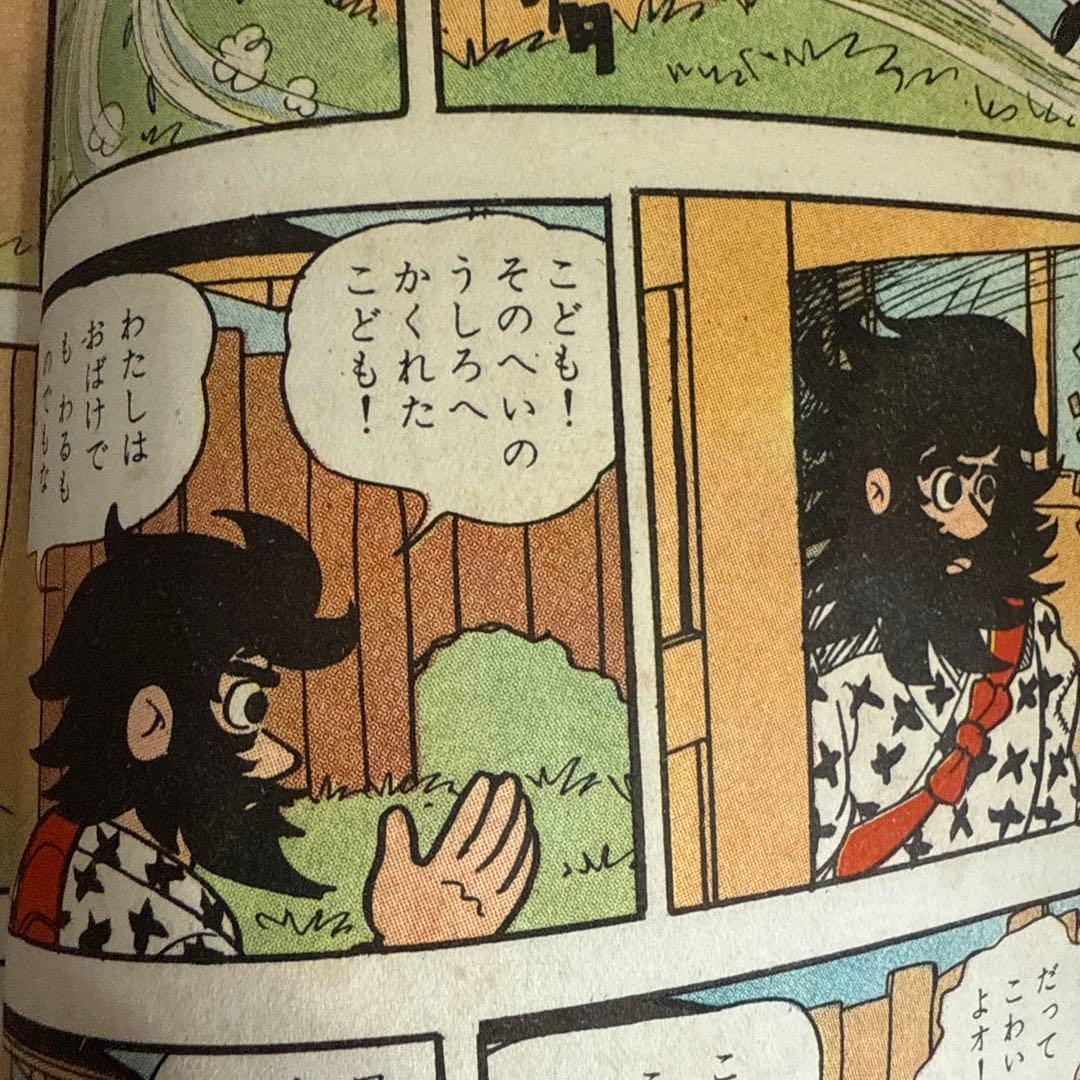 もうれつ先生 第1巻 寺田ヒロオ　　初版