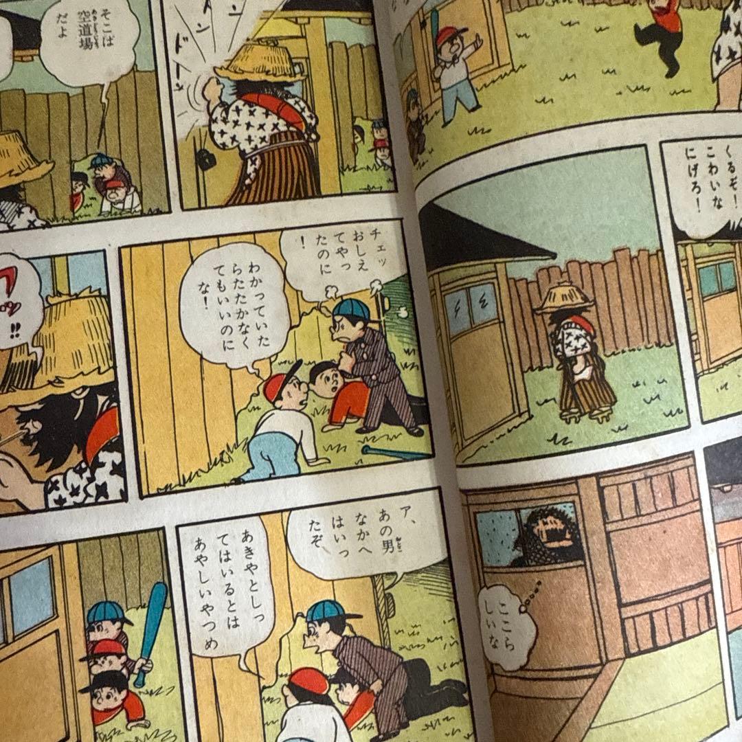 もうれつ先生 第1巻 寺田ヒロオ　　初版