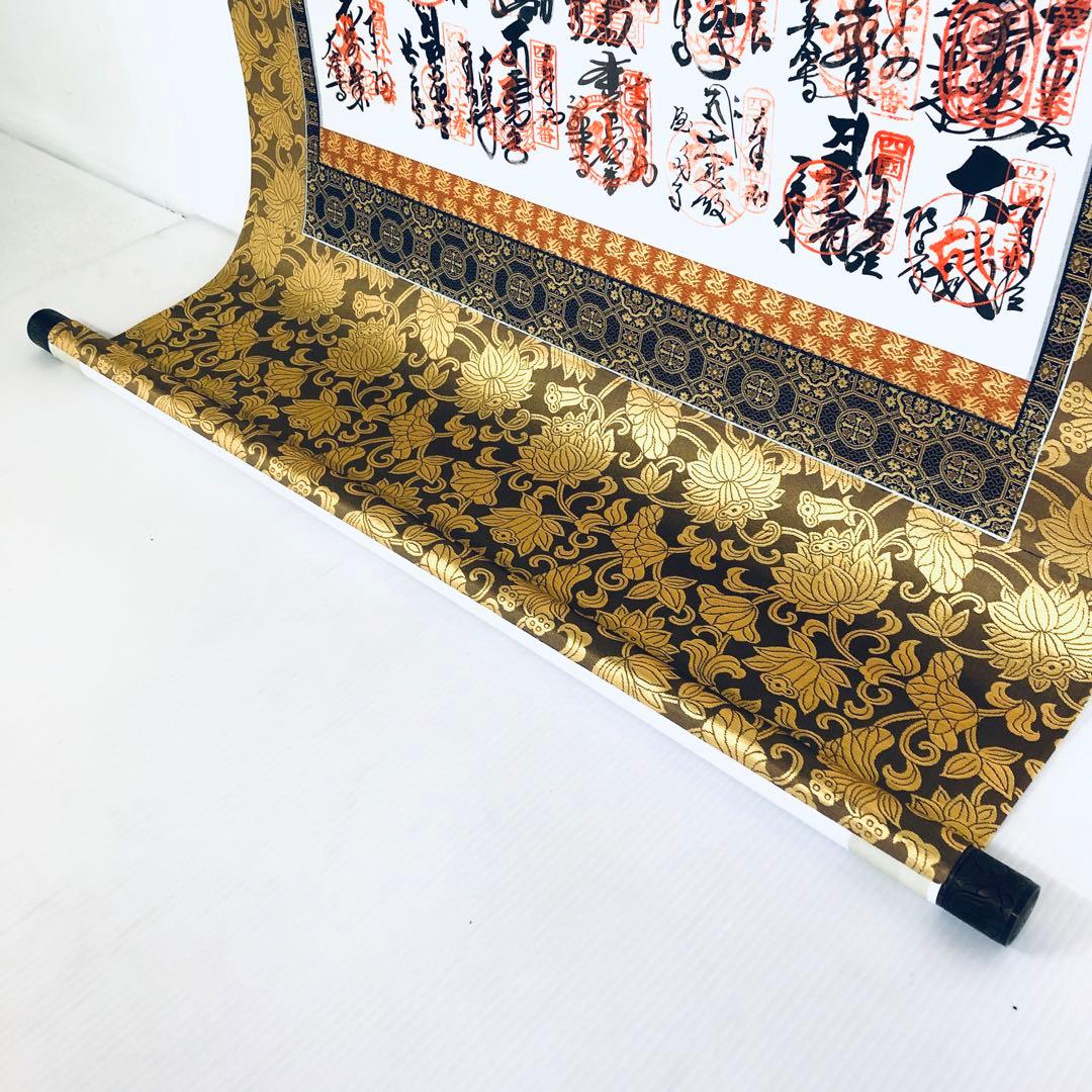 神仏　美術品　四国八十八ヶ所　御宝印軸　空海　弘法大師　桐箱入　未展示品　御朱印