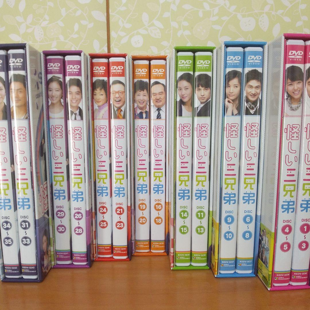 怪しい三兄弟 DVD-BOX1,2,3,4,5,6　マキ