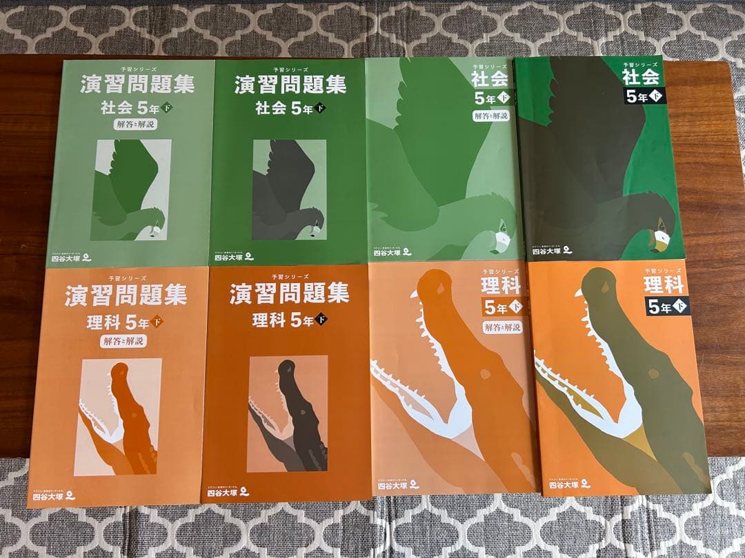 四谷大塚　5年下巻セット　予習シリーズ・演習問題集
