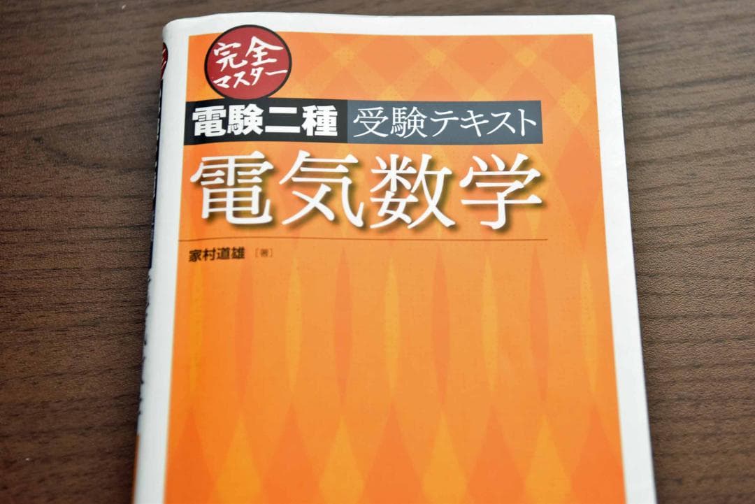 電気数学 e-DEN CD