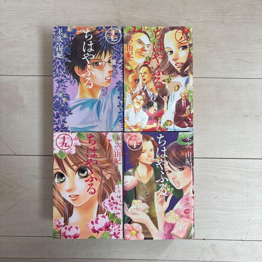 ちはやふる1〜44巻セット