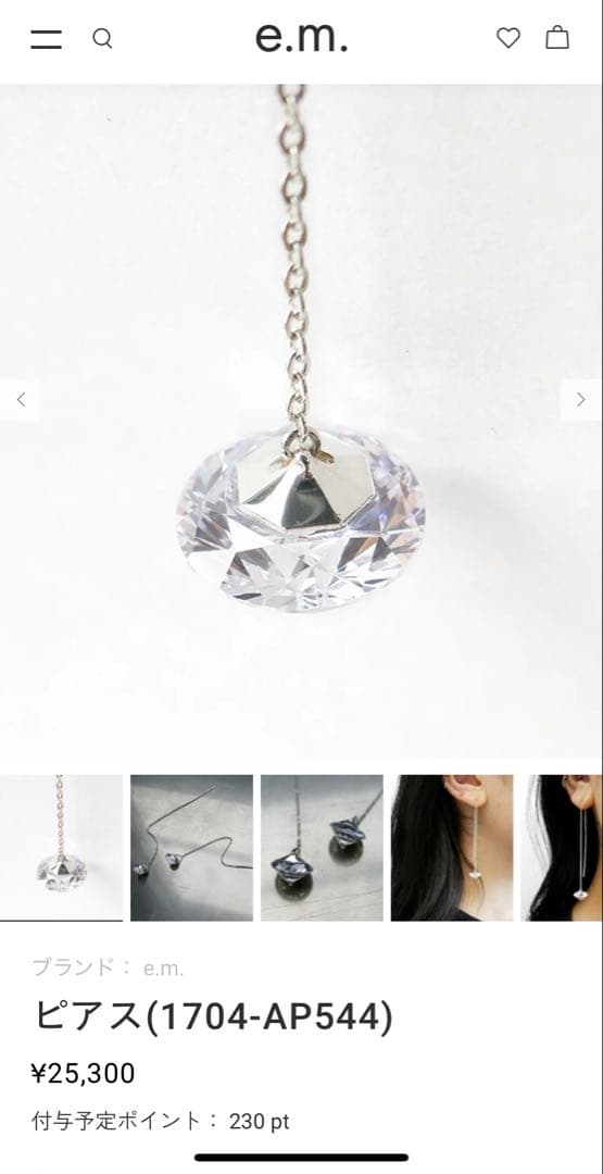 ◆e.m.◆美品！キュービックジルコニアピアス