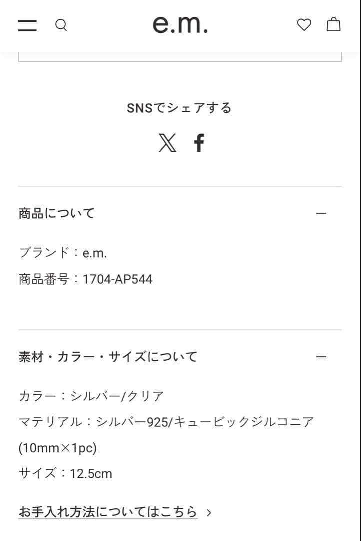 ◆e.m.◆美品！キュービックジルコニアピアス