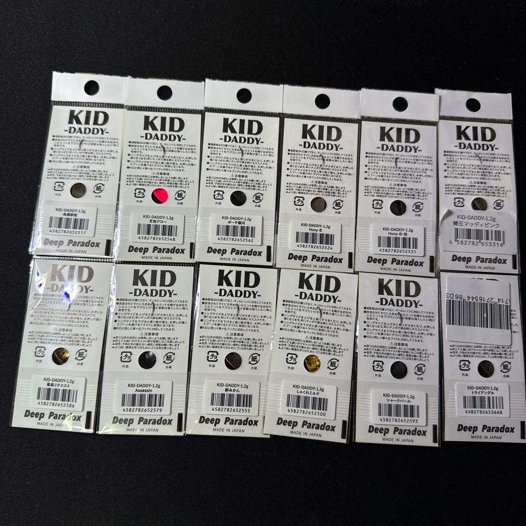 ディープパラドックス キッドダディKID DADDY 1.2g 城峰 他12個