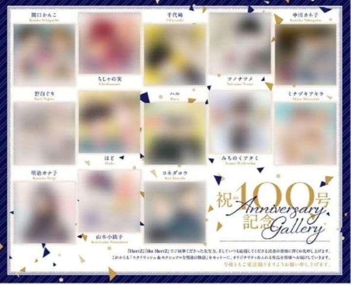 ihr HertZ -イァハーツ-2020年11月号 祝100号 ヨネダコウ