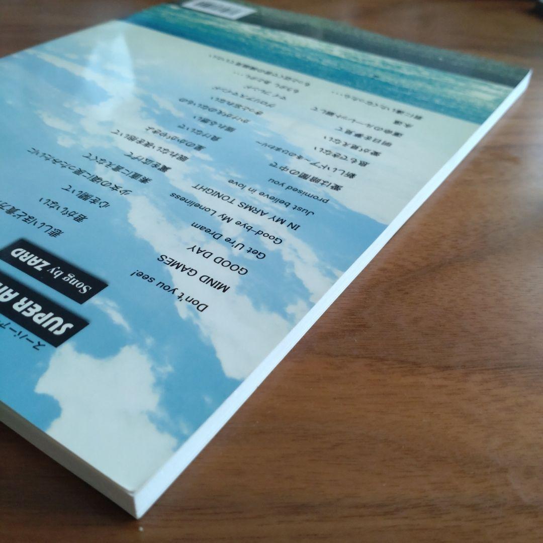 ZARD ベストヒットスコア SUPER ARTIST by ZARD 超美品