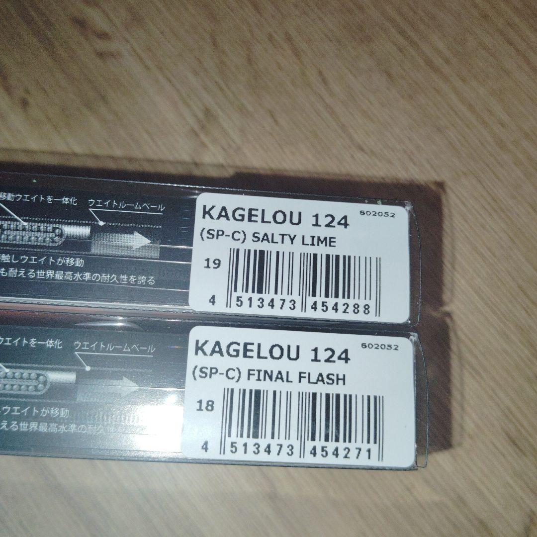 カゲロウ　124F 限定カラー　フィッシングショー　オリカラ　限定メガバス