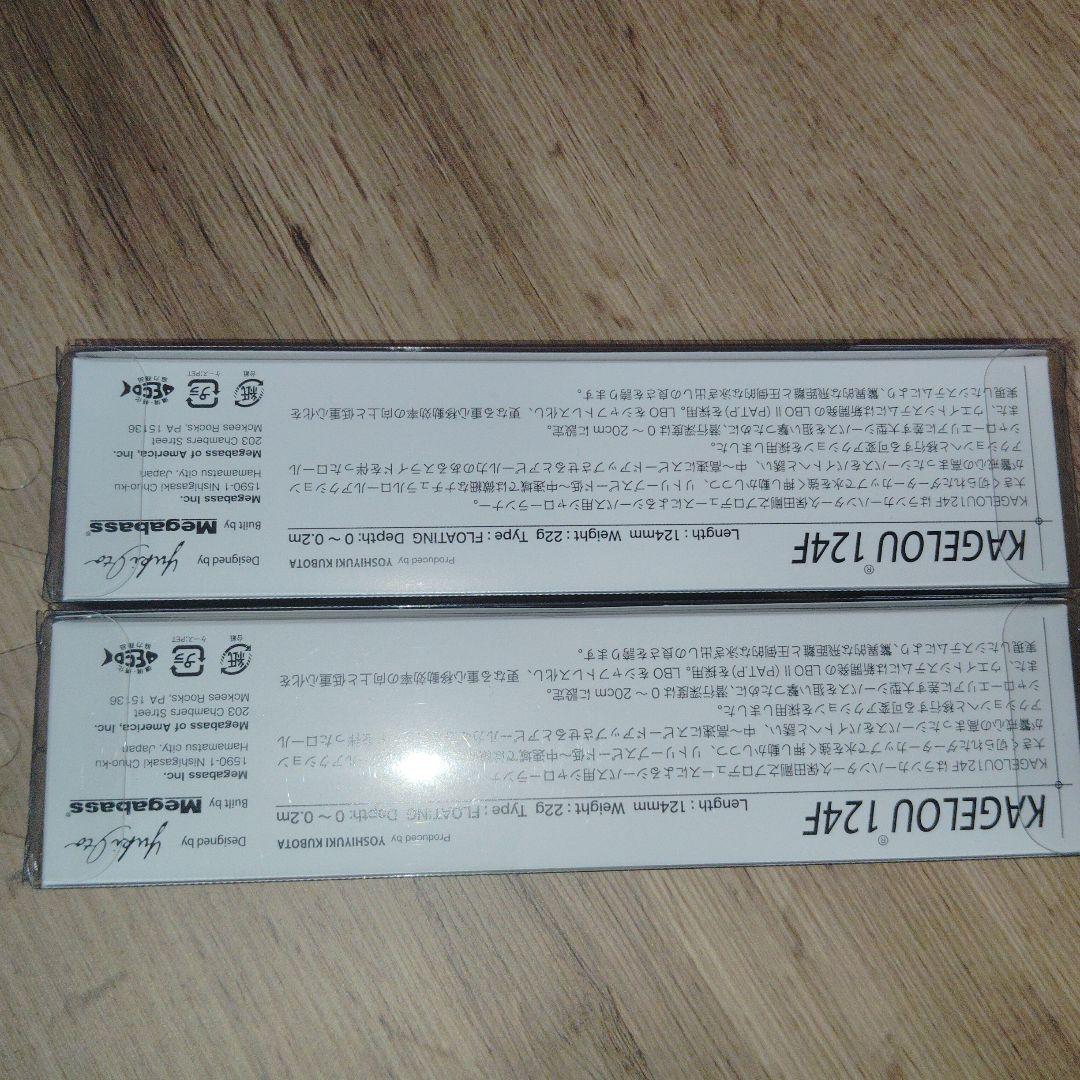 カゲロウ　124F 限定カラー　フィッシングショー　オリカラ　限定メガバス