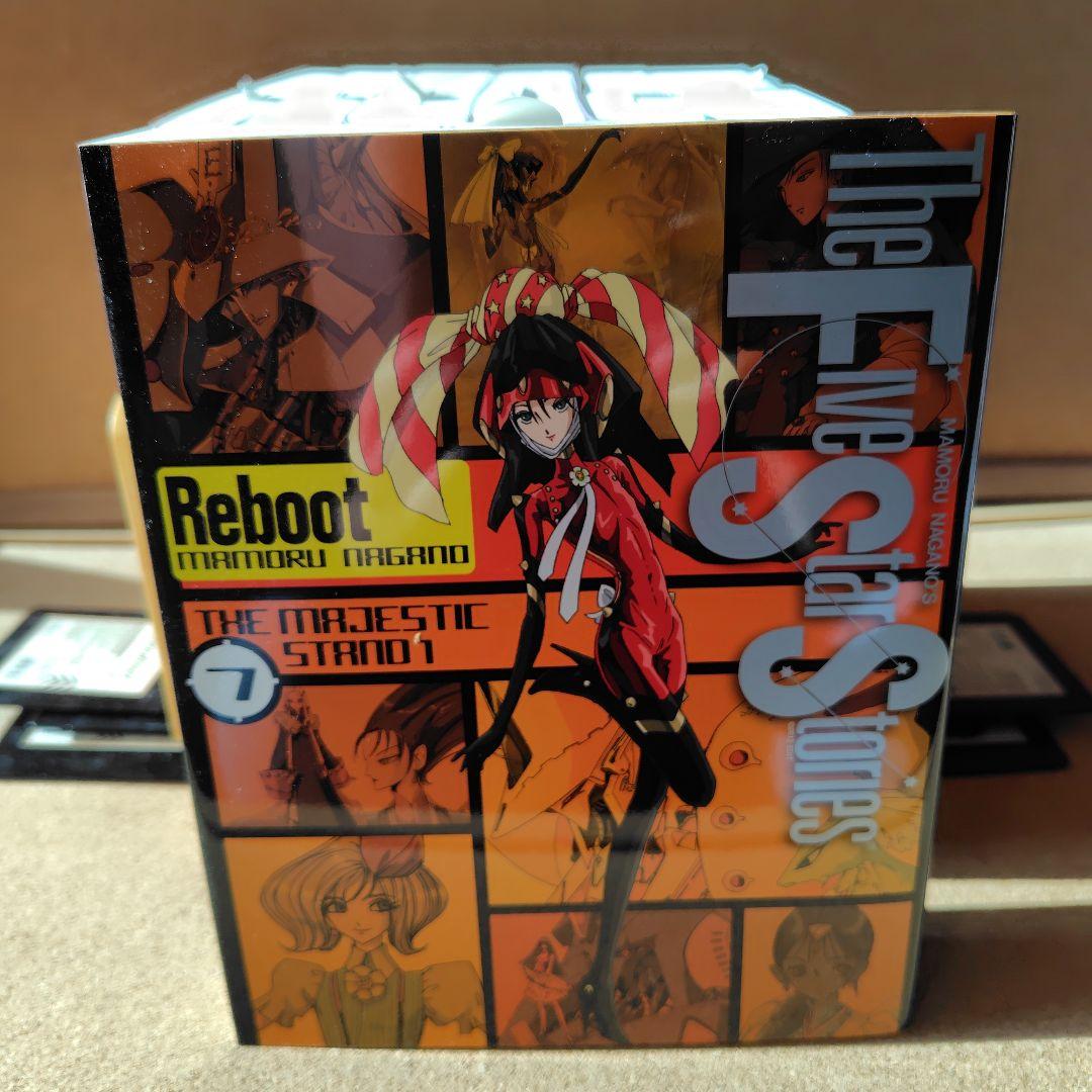 専用　ファイブスター物語(ストーリーズ) リブート 1〜7巻 全巻 永野護