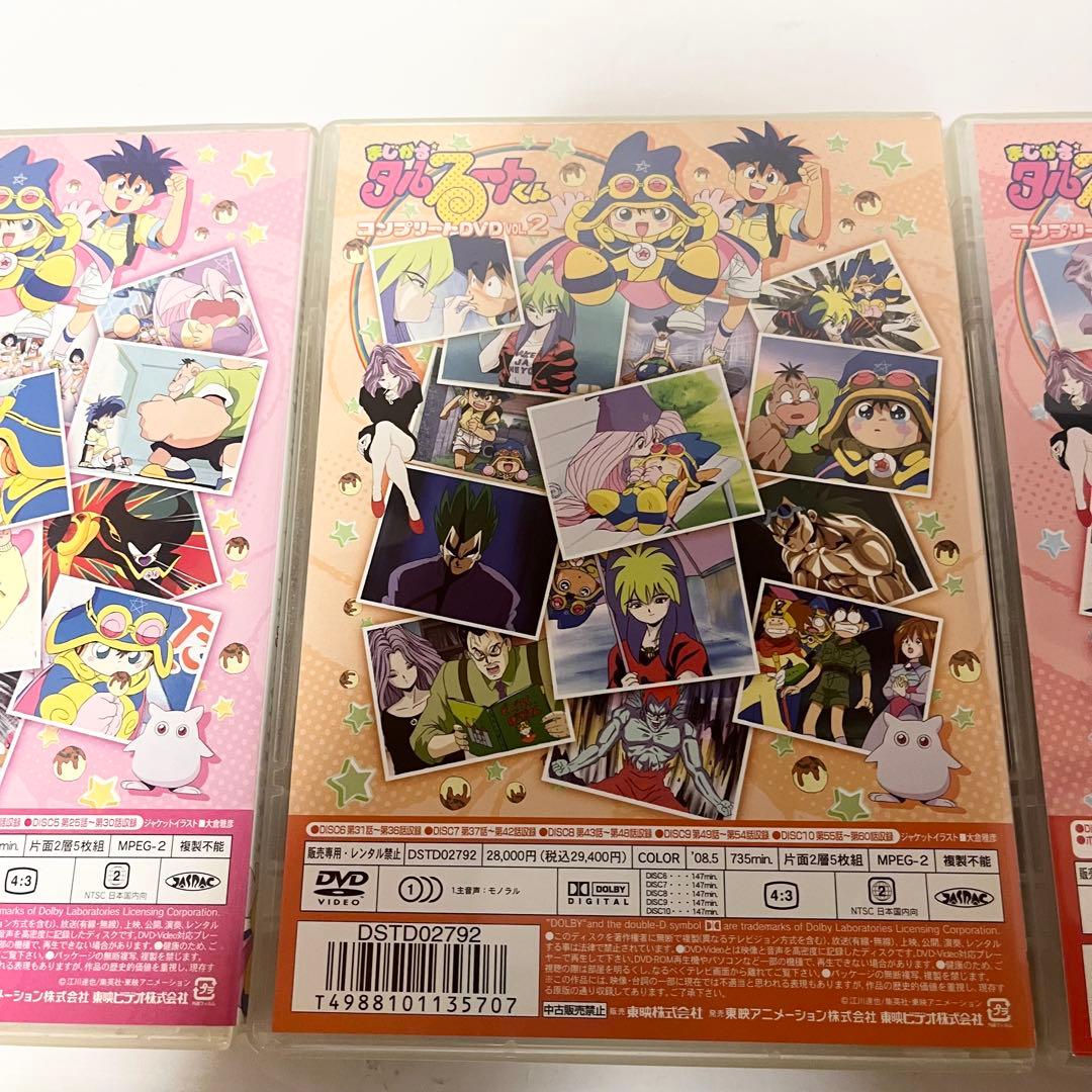 まじかる☆タルるートくん コンプリートDVD VOL.1.2.3 全巻セット