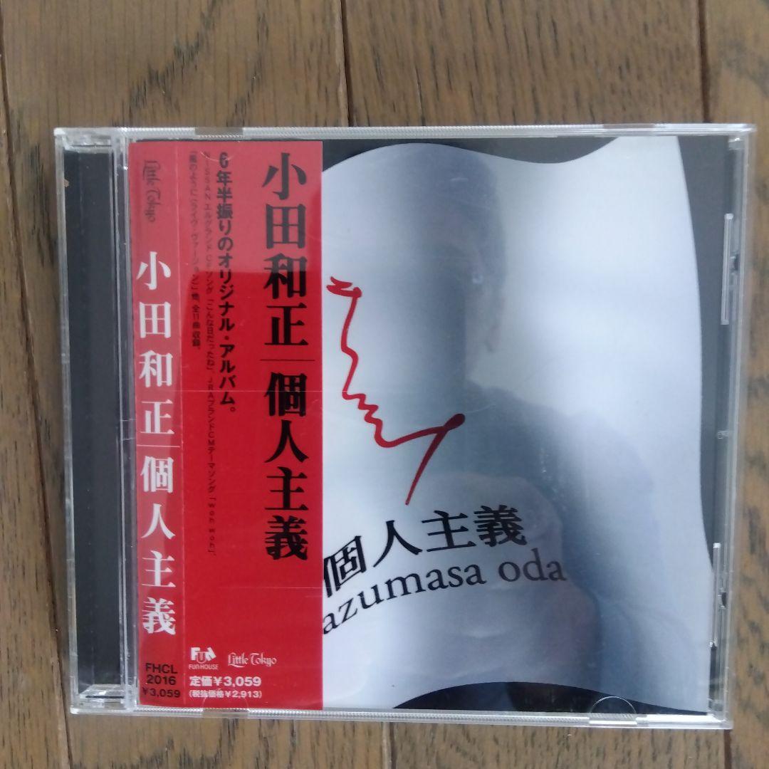 小田 和正 オフコース CD アルバム まとめ売り12セット