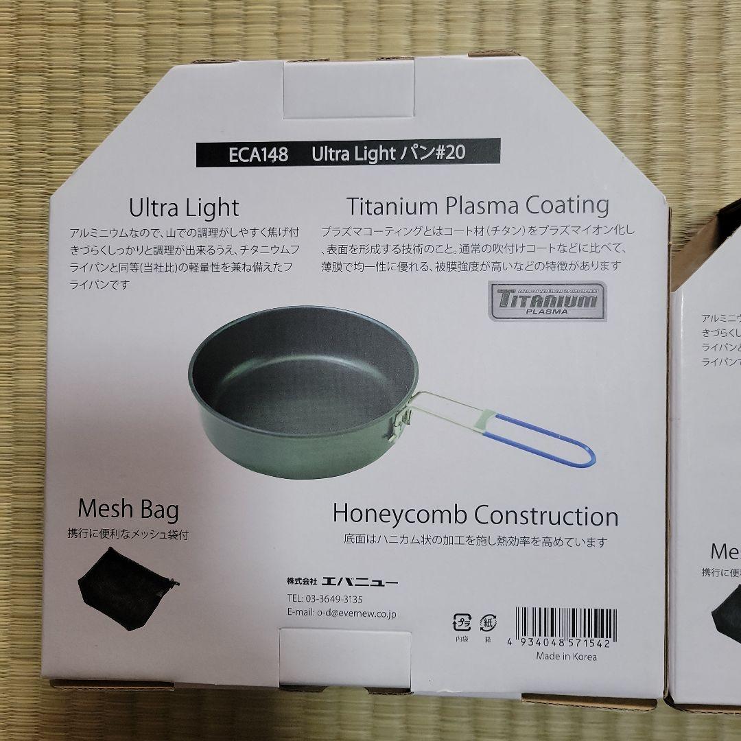 エバニュー　超軽量フライパンセット ECA146 ＆ ECA148