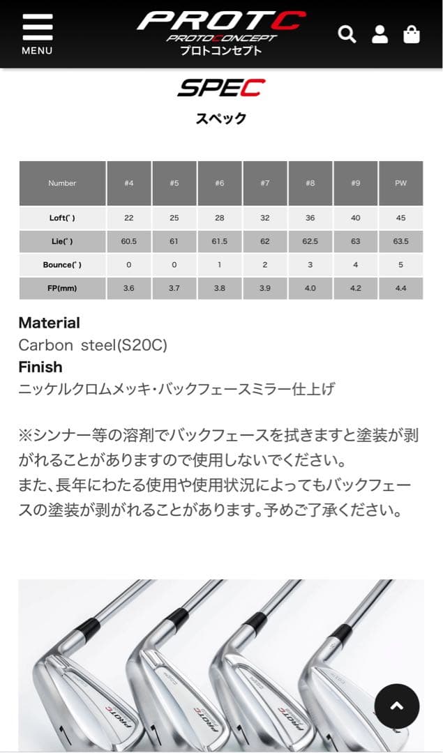 プロトコンセプト C03TC 6-PW 5 本 KBS TOUR LITE
