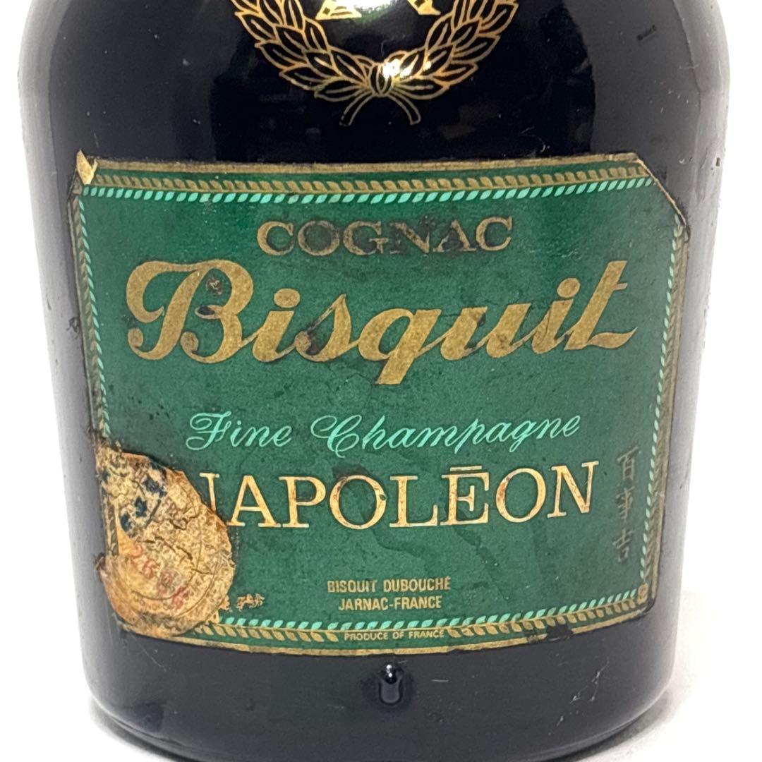 ブランデー コニャック アルマニャック ナポレオン3本セット カミュ ビスキー