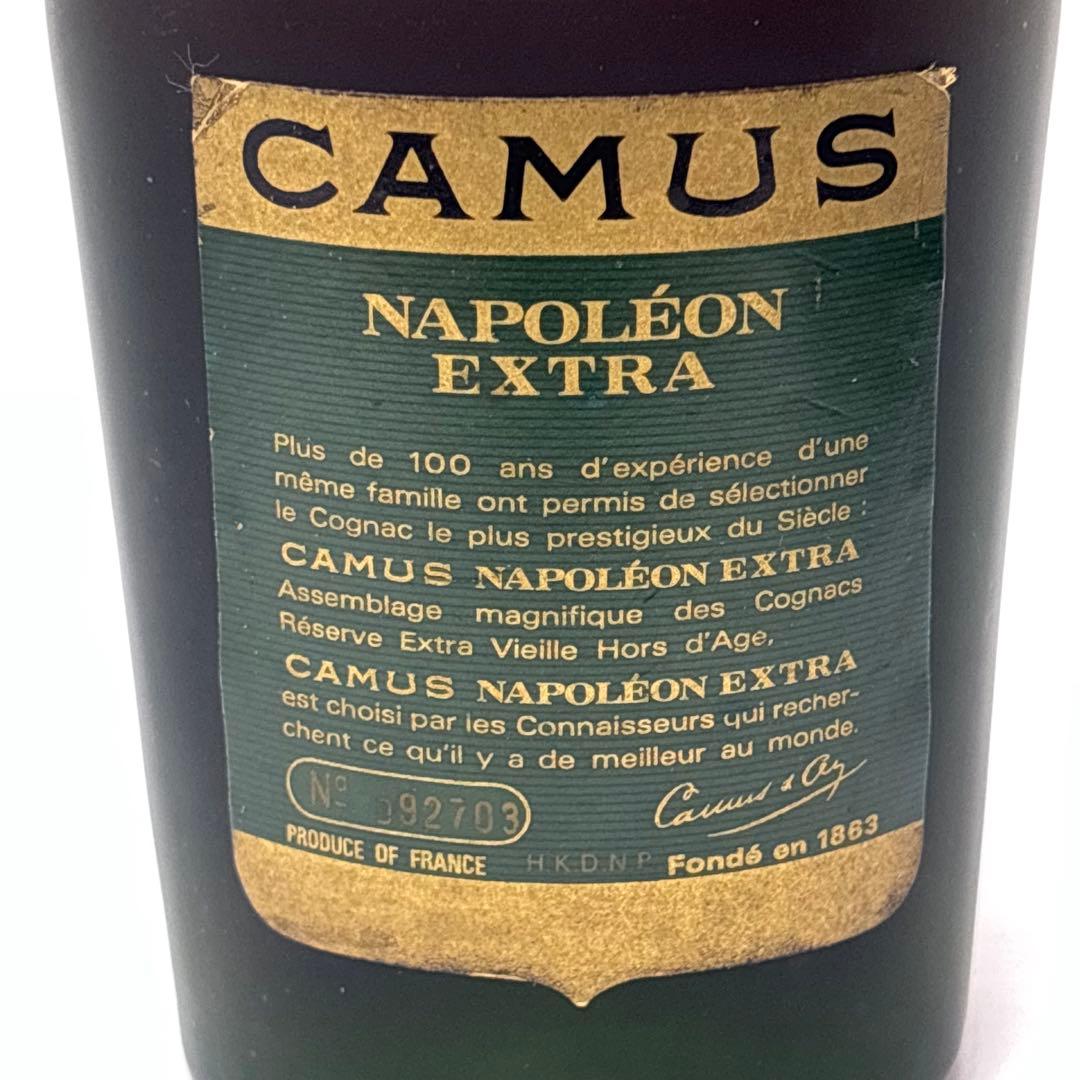 ブランデー コニャック アルマニャック ナポレオン3本セット カミュ ビスキー