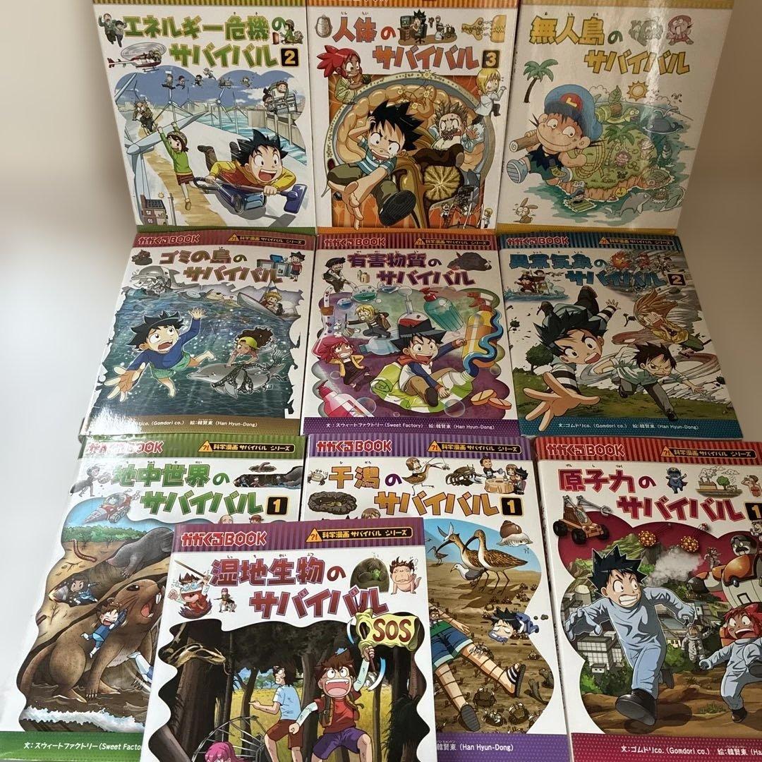 【28冊セット】科学漫画サバイバルシリーズ