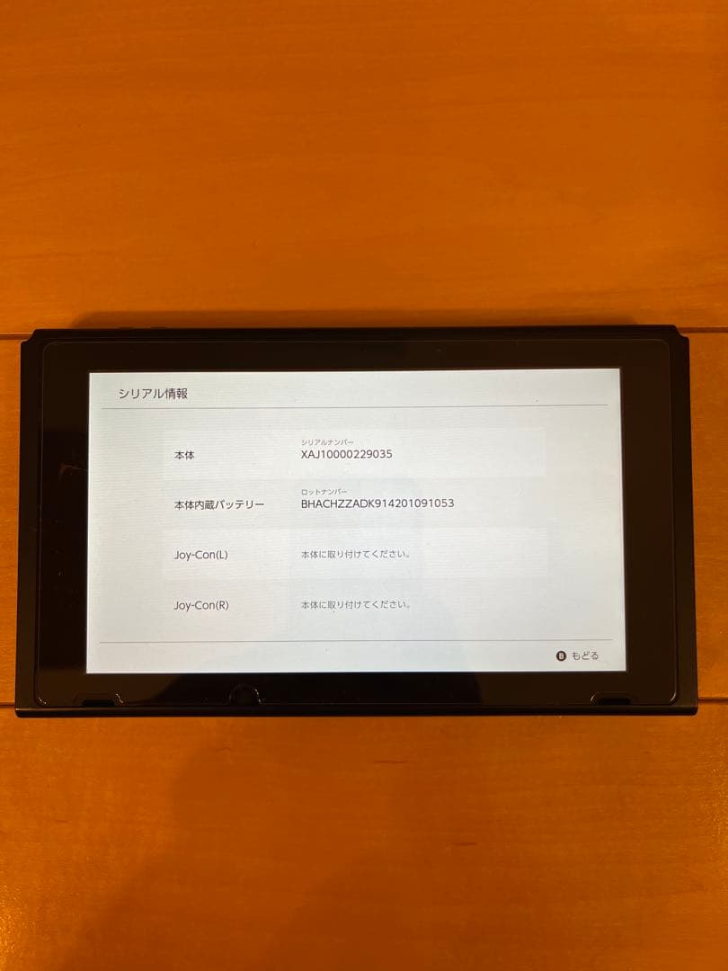 Nintendo Switch 本体のみ ＋ オマケ