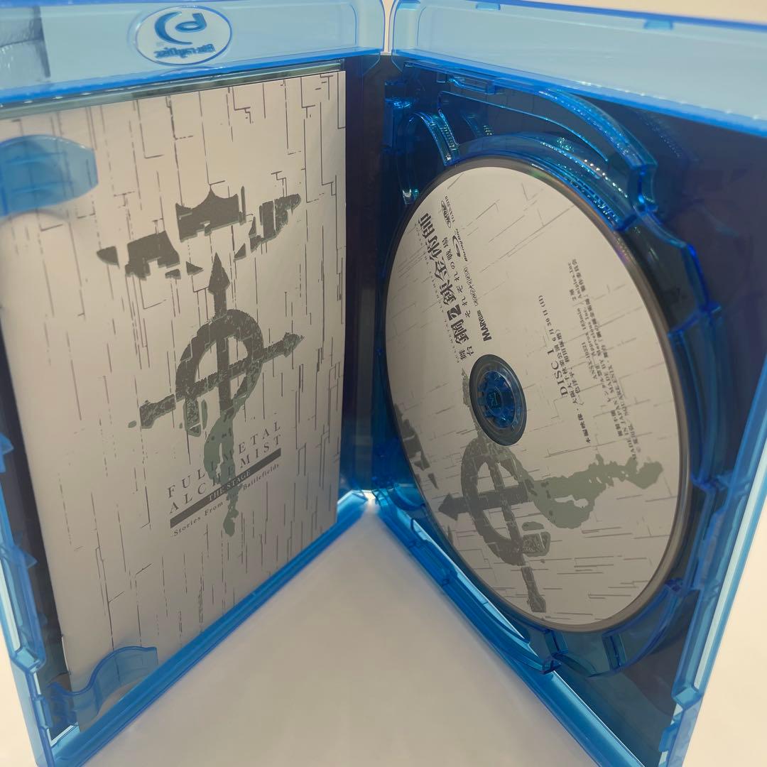 舞台 鋼の錬金術師 それぞれの戦場(いくさば)〈3枚組〉