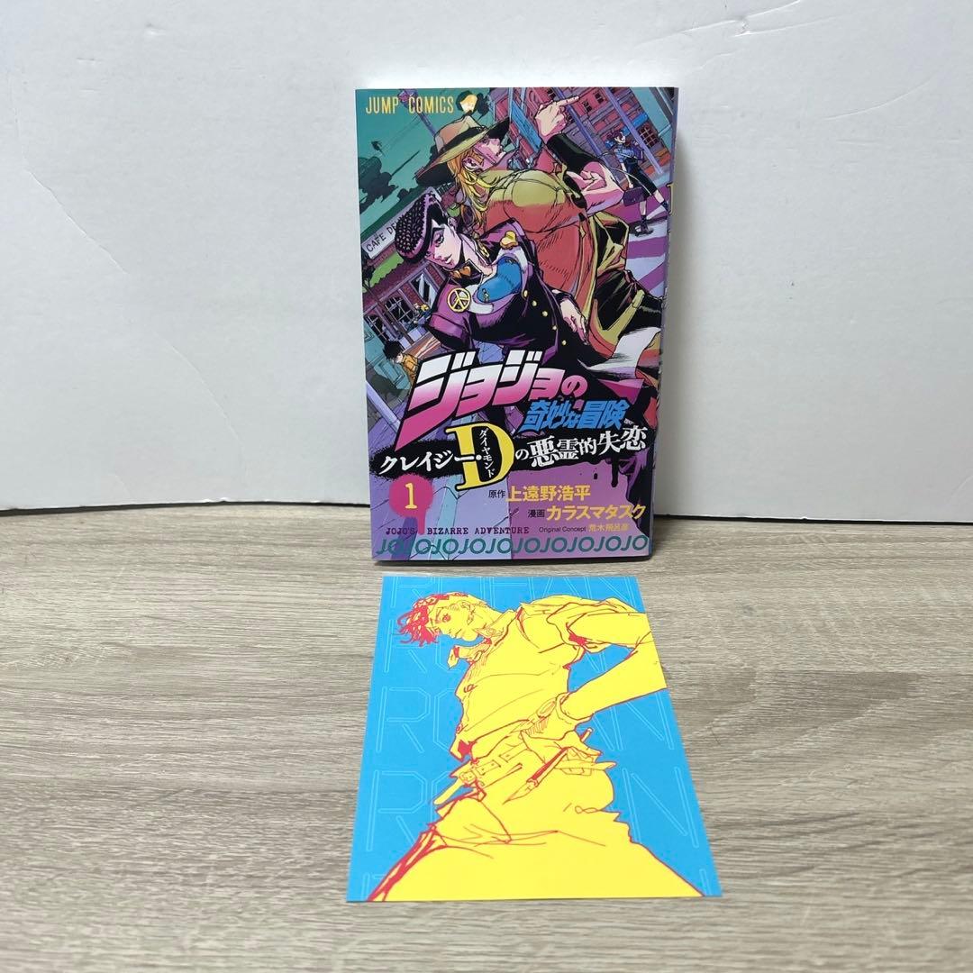 ジョジョの奇妙な冒険　シリーズ　142冊セット　荒木飛呂彦