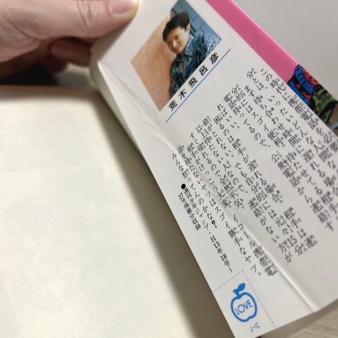 ジョジョの奇妙な冒険　シリーズ　142冊セット　荒木飛呂彦